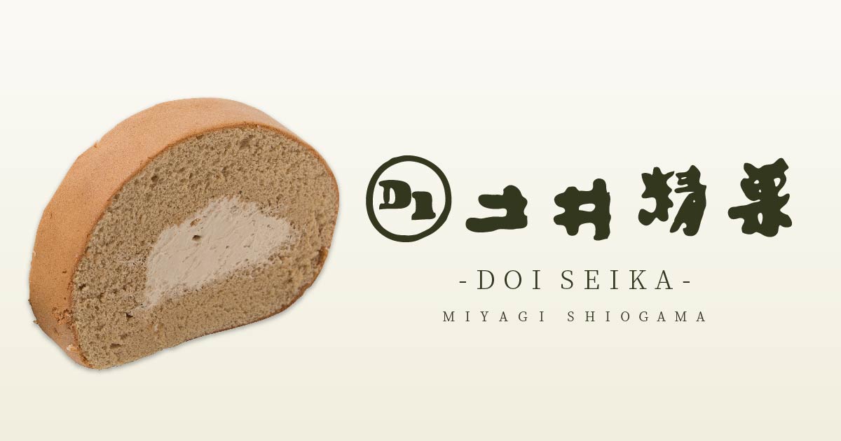 洋菓子 カステラの 土井精菓 宮城県塩竈市 コーヒーロール レモンパイ